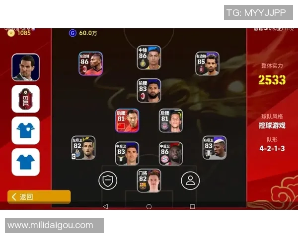 实况足球金色球星全解析及最强球员推荐攻略 实况足球金色球星全解析及最强球员推荐攻略