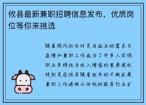 攸县最新兼职招聘信息发布，优质岗位等你来挑选