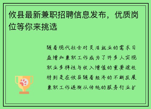 攸县最新兼职招聘信息发布，优质岗位等你来挑选