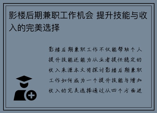 影楼后期兼职工作机会 提升技能与收入的完美选择